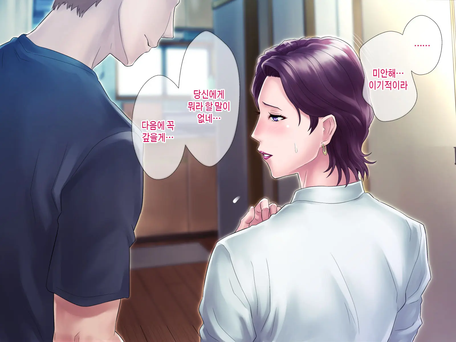 Bou Housoukyoku Announcer Kujou Yuriko No Ai To Ana2 | 모 방송국 아나운서 쿠죠 유리코의 사랑과 구멍2